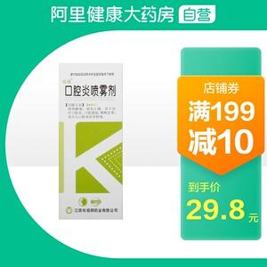 珍通 口腔炎喷雾剂 10ml