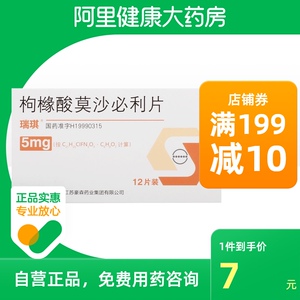 枸橼酸莫沙必利片瑞琪