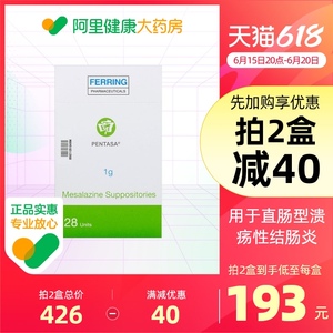 性结肠炎肛门十二指肠溃疡腹泻反胃肠道炎症胃溃疡 进口美沙拉嗪栓