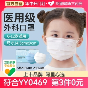 升级棉里层稳健医用外科口罩一次性医疗口罩白色儿童三层防护透气