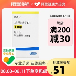 【华法林钠片3mg100片】华法林钠片3mg100片品牌,价格 - 阿里巴巴