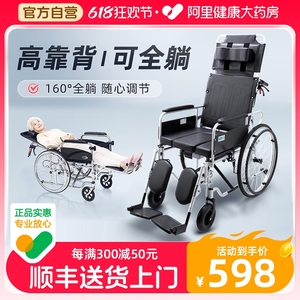 可孚轮椅车瘫痪老人专用多功能带坐便器可躺式洗澡折叠轻便手推车