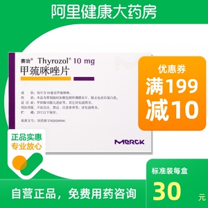 同款货源竹林大药房旗舰店天猫仁源堂 甲亢灵颗粒 9g*18袋/盒
