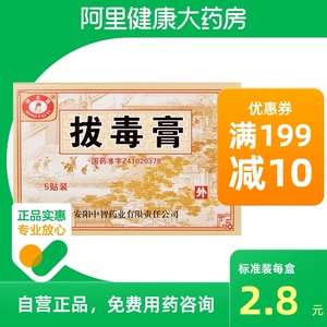 明太医拔毒膏0.