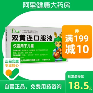 太龙双黄连口服液双黄连口服液10ml*6支/盒风热感冒发热清热解毒咳嗽