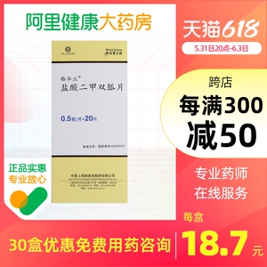 施贵宝格华止盐酸二甲双胍片0.