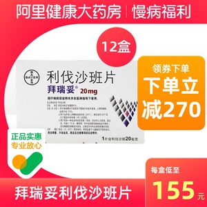 【拜瑞妥20】拜瑞妥20品牌,价格 - 阿里巴巴