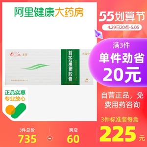 顺益舒 首荟通便胶囊 用于便秘0.