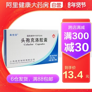 【阿里健康自营】美优 头孢克洛胶囊 0.25g*12粒/盒