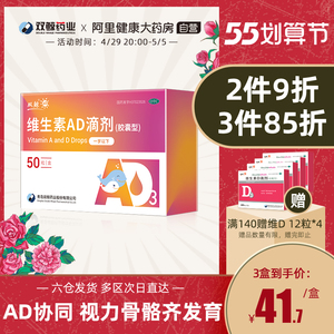 ad滴剂双鲸