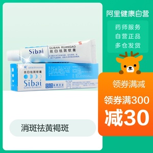 天峰丝白祛斑软膏