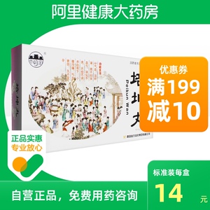 【培坤丸大明宫】培坤丸大明宫品牌,价格 - 阿里巴巴