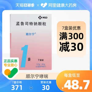 顺尔宁孟鲁司特钠颗粒0.