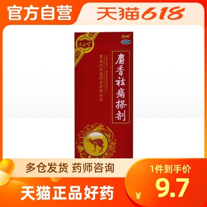 太上煌麝香祛痛搽剂30ml*1瓶/盒风湿跌打损伤疏通经络关节疼痛