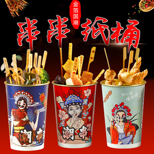 一次性金箔国潮串串桶关东煮外卖撸串烧烤钵钵鸡打包纸杯黄色定做