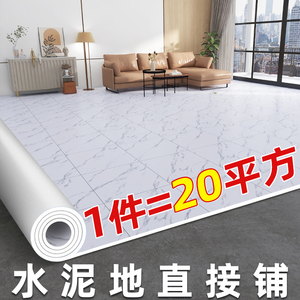 地板贴 自粘地板革pvc加厚耐磨防水泥地直接铺垫家用塑料地胶地垫