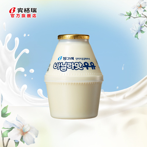 预售 韩国宾格瑞香草味低温牛奶饮料坛子奶小胖瓶网红牛奶