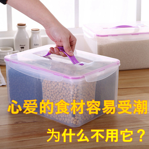 大容量五谷杂粮密封收纳盒厨房冰箱分格干货长方形分隔塑料保鲜盒