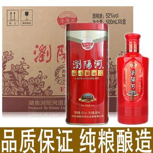 浏阳河封藏原浆v12红铁盒浓香型52度白酒纯粮优级白酒