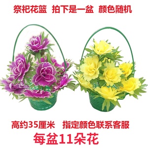 清明节花篮花束绢花假花菊花拉花纸钱冥币烧纸上坟扫墓用品包邮