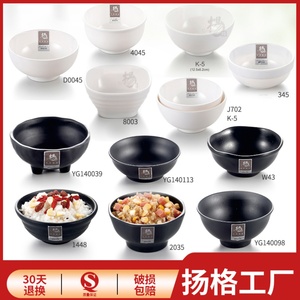 饭碗汤碗商用中式餐厅创意火锅米饭碗粥碗快餐店塑料密胺仿瓷餐具