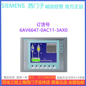 西门子ktp600触摸屏 6av6647-0ac11-3ax0 原装液晶显示屏