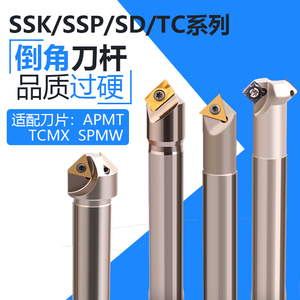 ssp数控倒角刀杆45° 加工中心舍弃式30/60度90度内孔倒角刀ssk