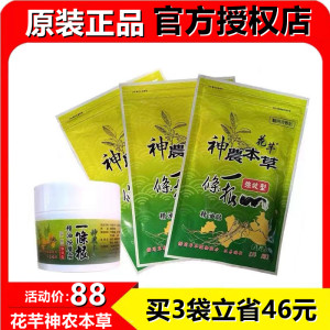 台湾原装正品金门神农本草一条根精油贴布腰颈椎关节膏贴按摩花芊