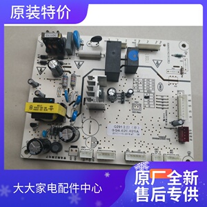 博伦博格上凌冰箱knd300lga主控板电源板电脑板控制板冰箱配件