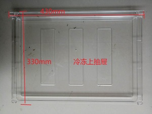 全新容声冰箱BCD-296WYL冷冻上抽屉配件大全