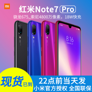 官方Xiaomi/小米 redmi note 7 pro新手机a红米Note7Pro小金刚k20