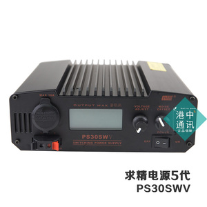 求精5代 PS30SWV 车载基地短波电台直流通讯开关电源 13.8V 30A