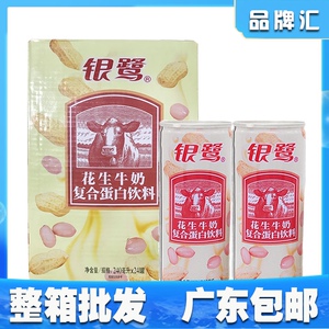 银鹭花生牛奶整箱装24