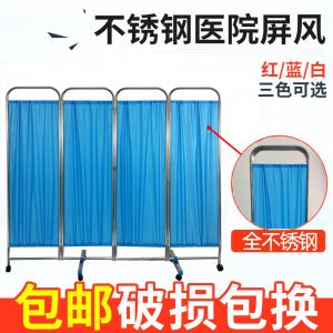 医用屏风隔离不锈钢加厚诊所卧室遮挡隔断移动折叠医院医疗折屏