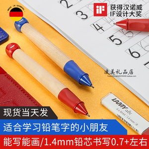 LAMY凌美ABC自动铅笔德国正姿枫木笔杆1.4mm铅芯学生儿童可爱送礼