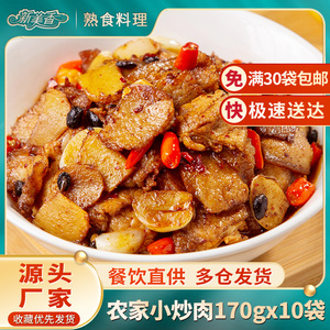 新美香农家小炒肉170g料理包方便速食商用外卖冷冻盖浇饭快餐热卖