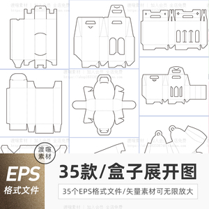 异形平面展开图样机糖果形状多边形包装纸盒刀版图ps设计素材刀模0人