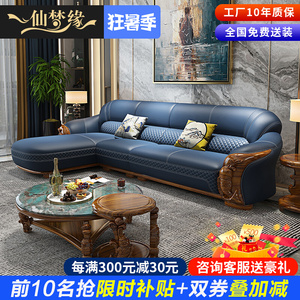 轻奢乌金木真皮沙发124组合客厅简约欧式风别墅实木鲤鱼雕花家具