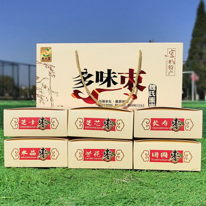 特级安徽宣城水东特产金丝团圆芝士芯兰花蜜枣小包装营养年货礼盒