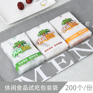 食品试吃小包装袋子-淘宝拼多多热销食品试吃小包装袋子货源拿货 - 阿