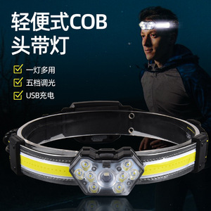 跨境新款COB+XT灯珠USB充电9led强光跑步灯红光警示灯大泛光头灯