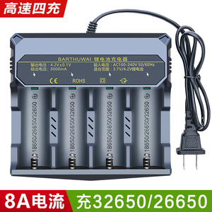 32650锂电池8A四槽快充21700充电器3.7v4.2v智能26650手电筒18650