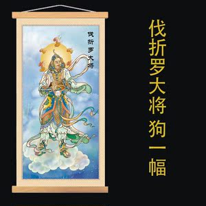 十二药叉画像神将大将药师佛12神将寺庙佛堂装饰卷轴挂画佛教挂图