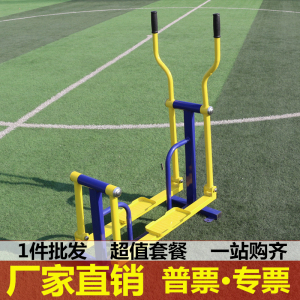 室外健身器材路径户外单人双人平步机踏步机漫步小区广场老人锻炼