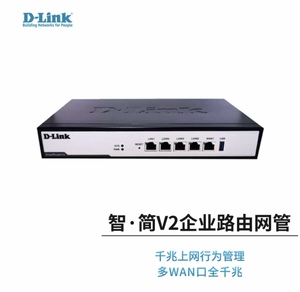 友讯（D-Link)DI-7100GV2 多WAN口全千兆上网AC有线路由器
