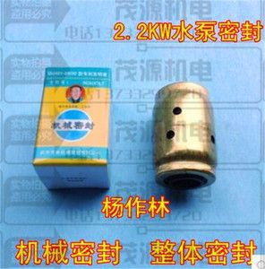 2.2潜水泵密封盒 上海人民 杭州斯莱特 整体式铜密封盒401 4034批