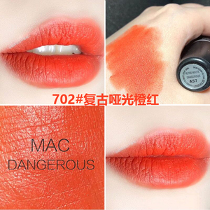 mac魅可口红dangerous 702#丝绒红橙115#morange亮橘色607# 橘红