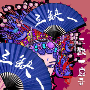 三缺一扇子道具便携网红夏季男女汉服八寸深蓝色个性国潮男生宣纸