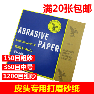 皮头专用砂纸 打磨皮头形状打磨皮头砂纸 台球杆枪头砂纸打磨铜头