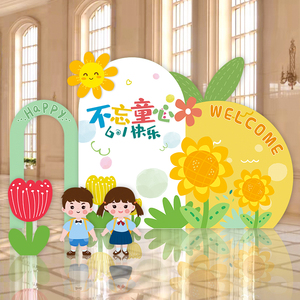 六一儿童节背景墙kt板幼儿园学校教室美陈61快乐场景装饰氛围布置